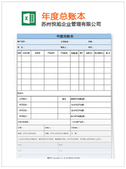 川汇记账报税